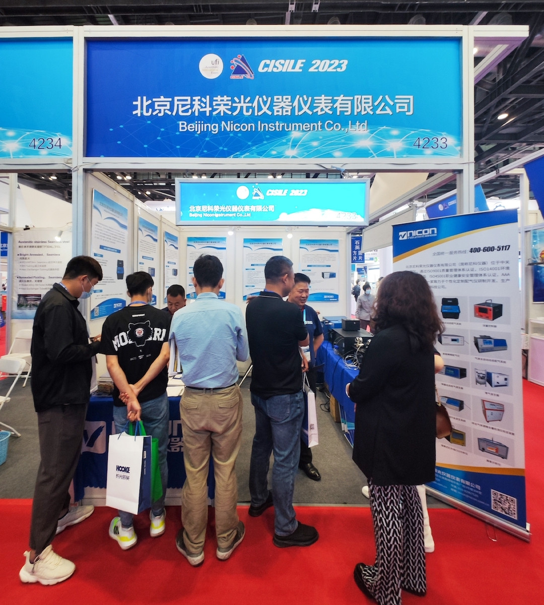 至诚至信 OG真人官方仪器与您相约CISILE2023